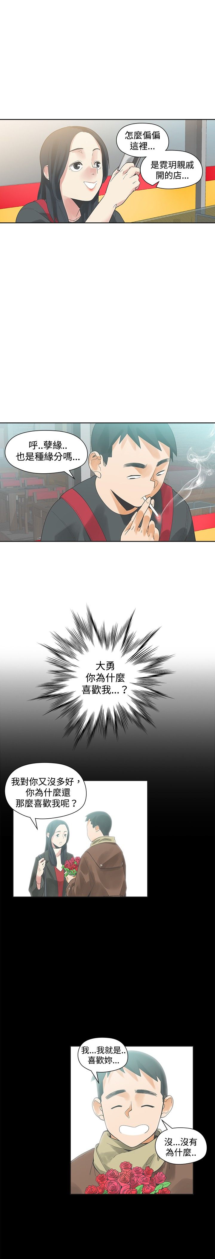 第17章：孽缘18