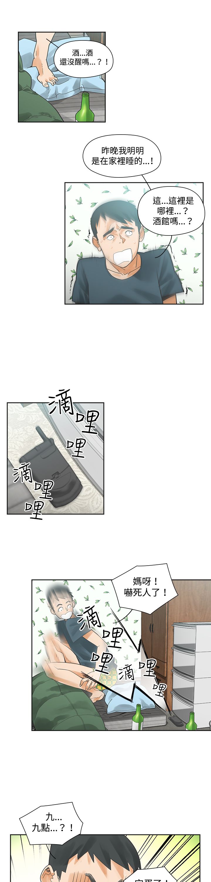 第3章：抽烟4