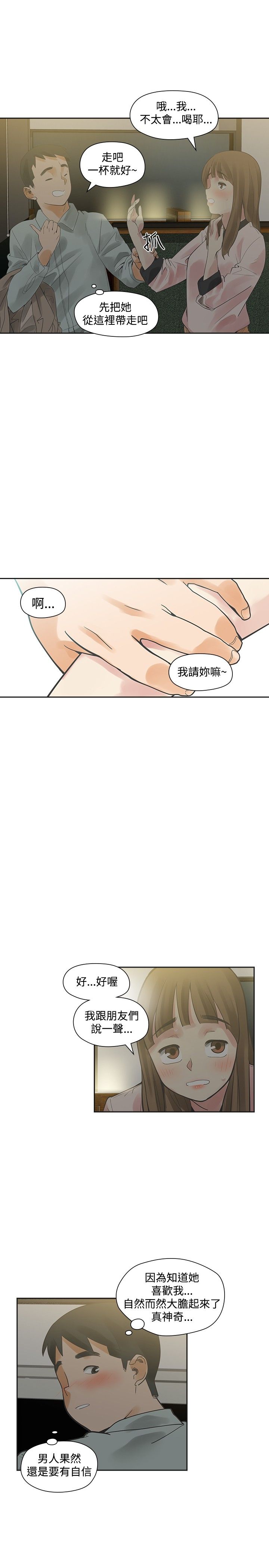 第10章：接触14