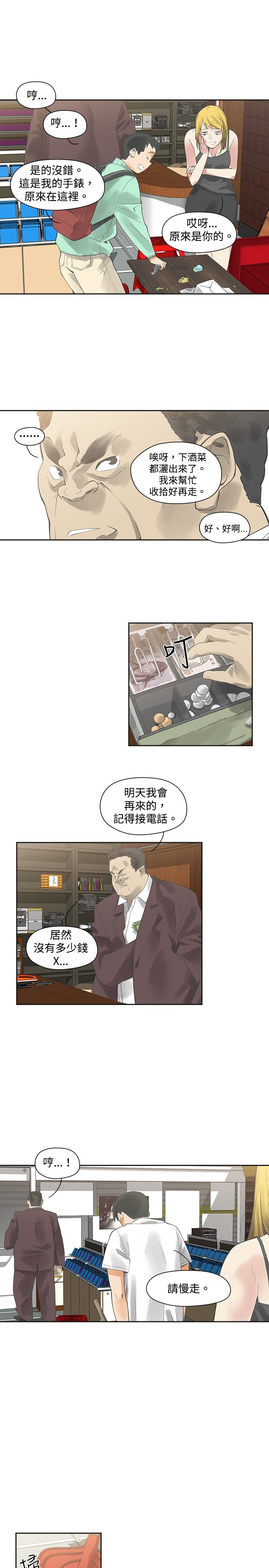 第7章：姐姐16