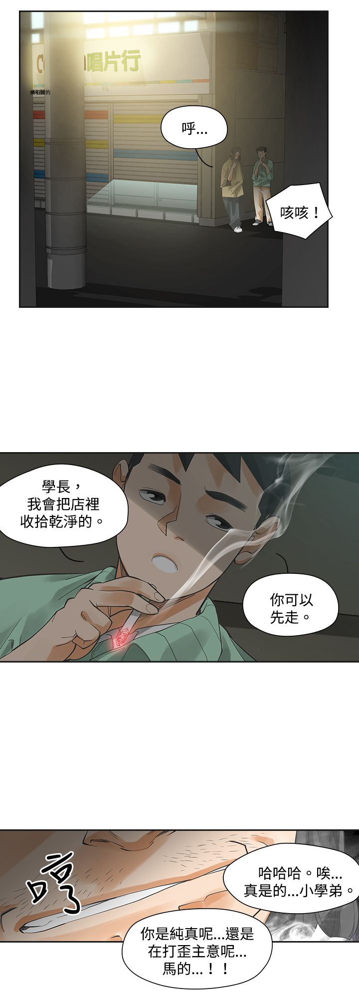 第6章：快闪15