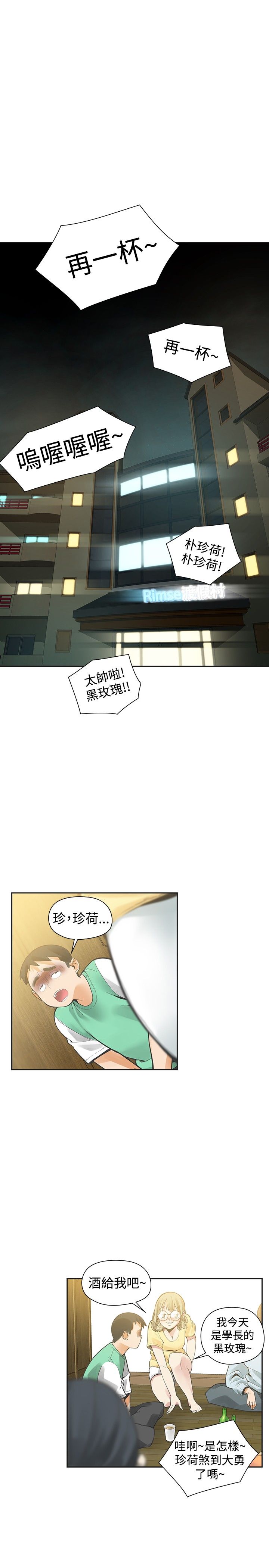 第26章：喜欢你0