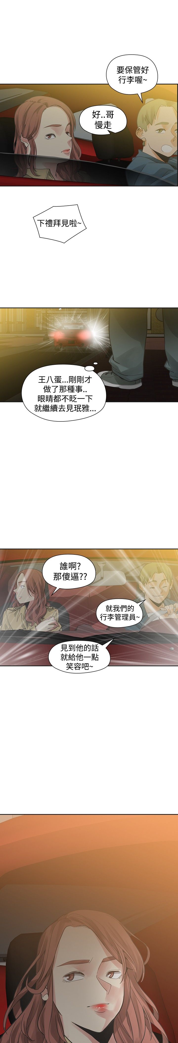 第34章：烦人21