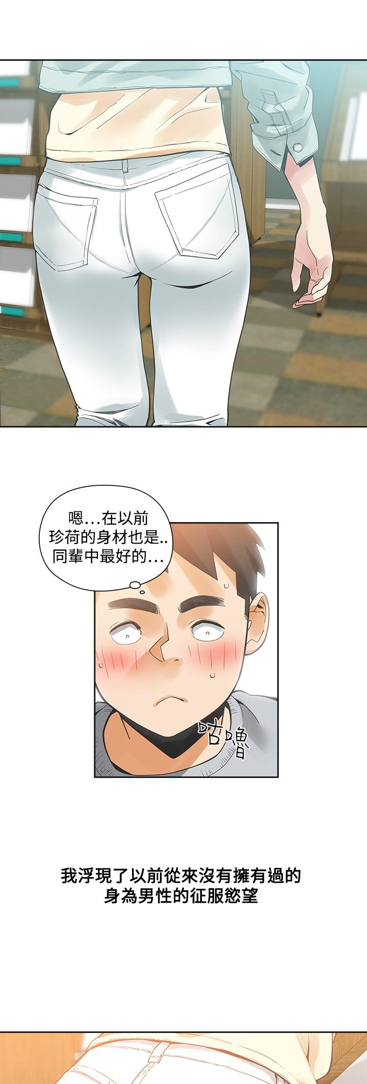 第24章：指使8