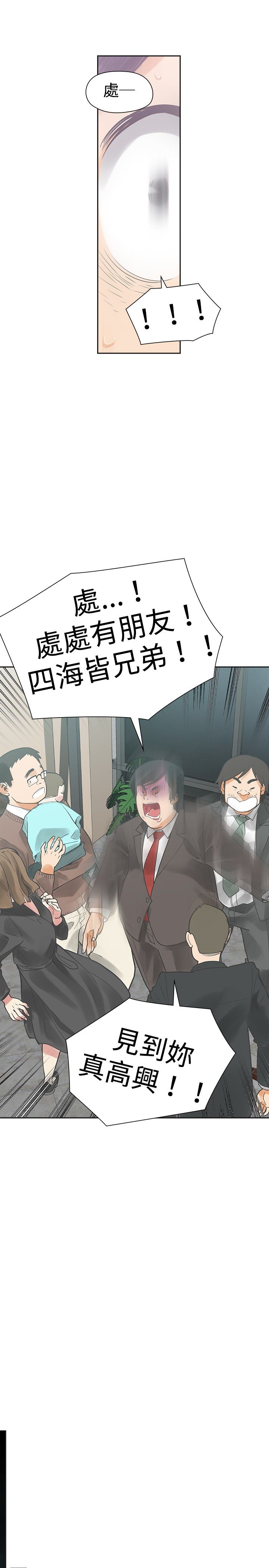 第10章：接触8