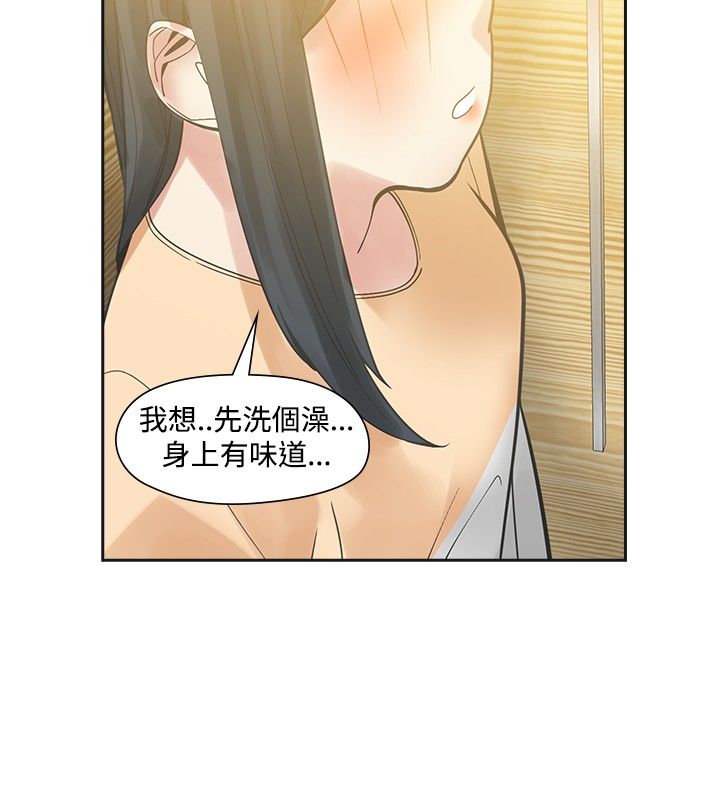 第47章：喜欢你8