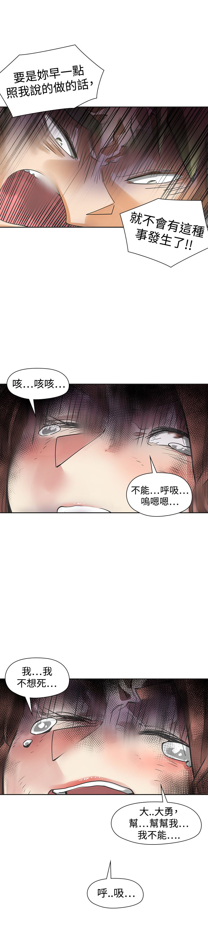 第39章：窒息13