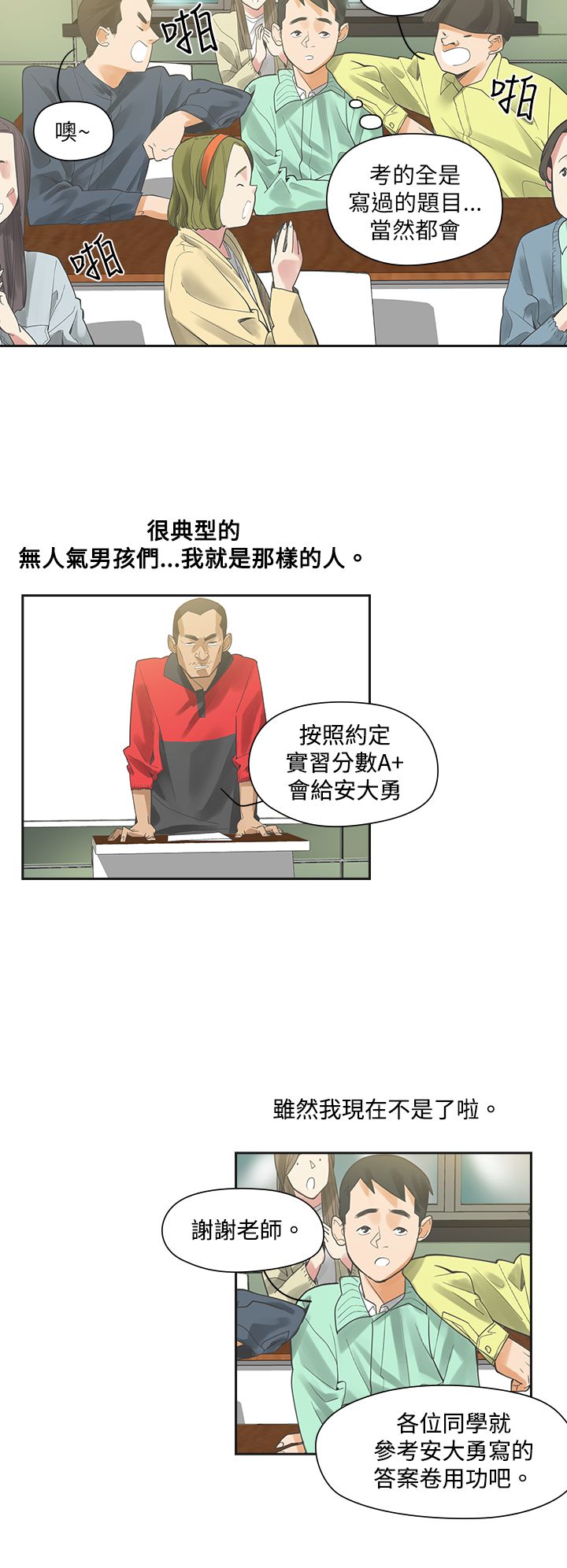 第5章：那天9