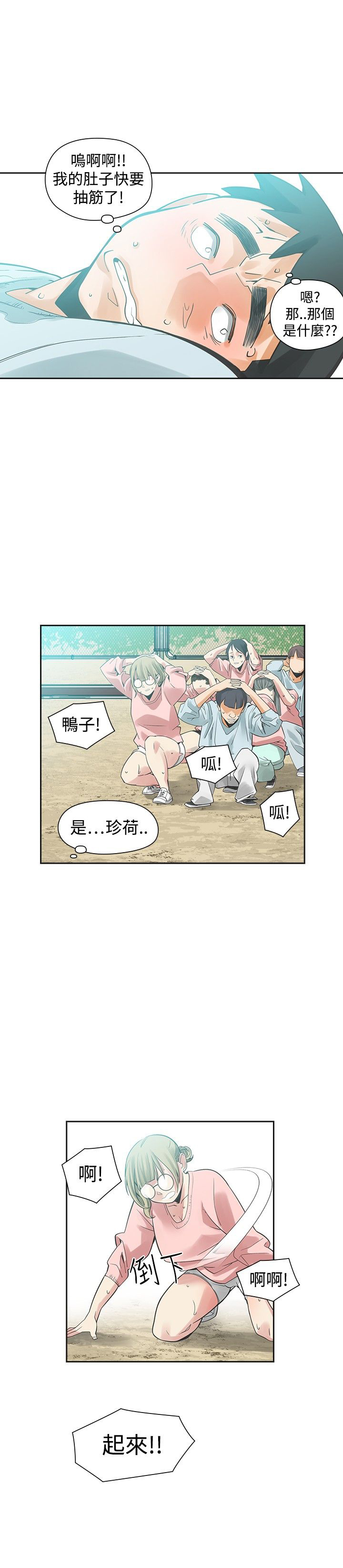 第24章：指使21