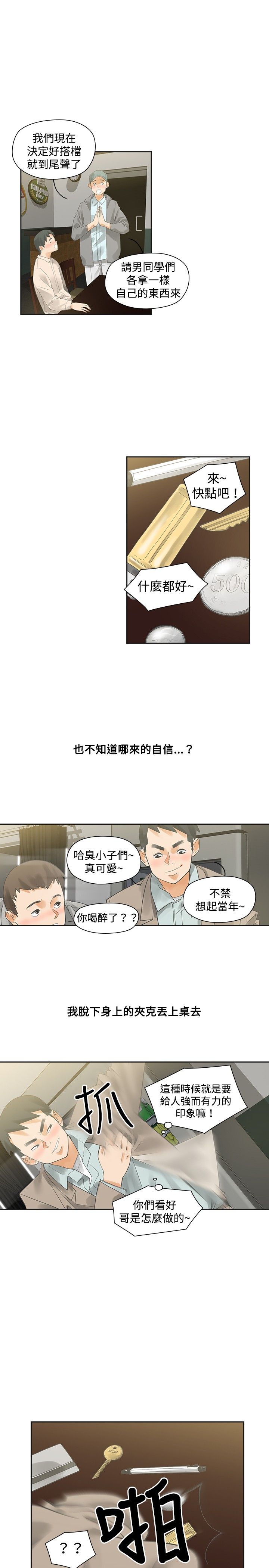 第9章：你的吧6