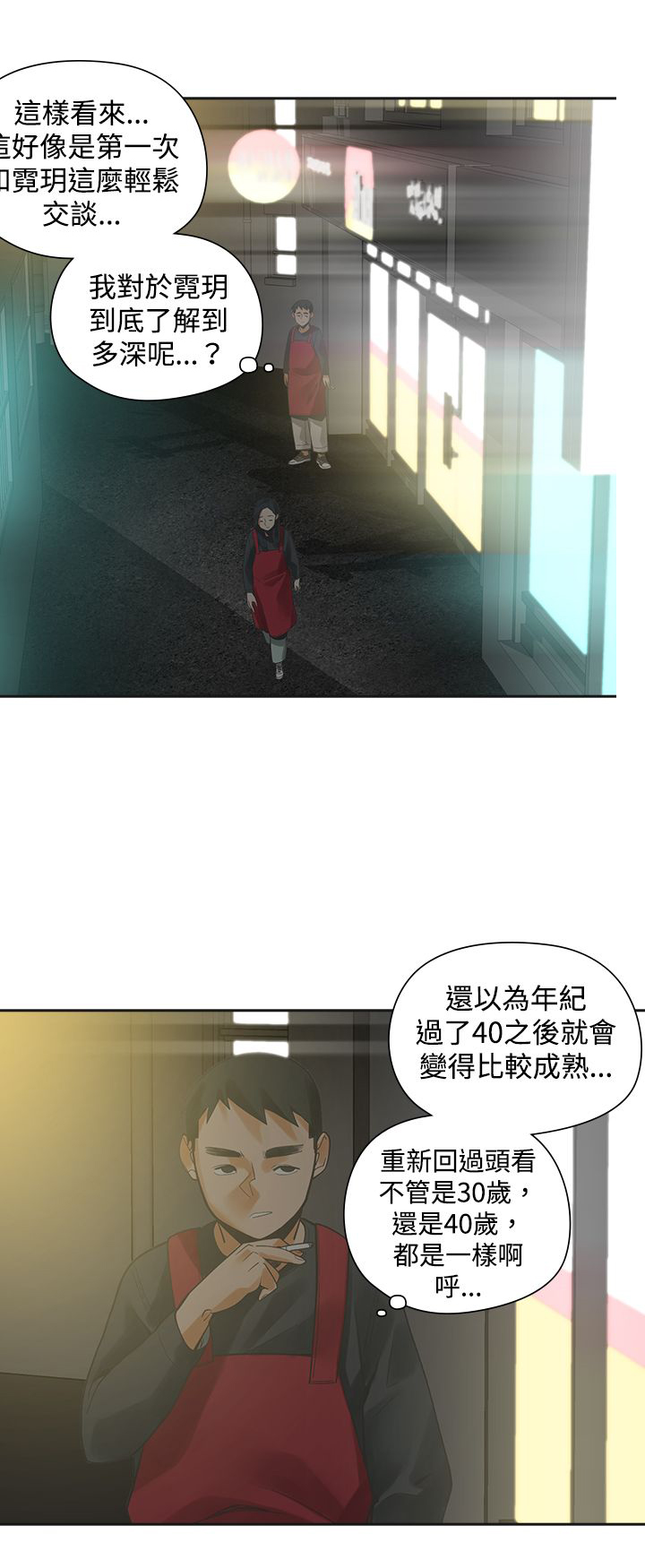 第19章：学校见2