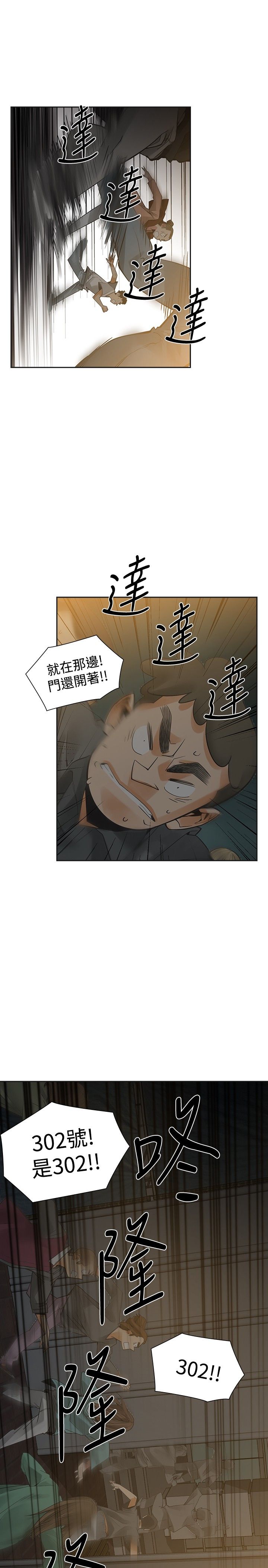第42章：阴差阳错2