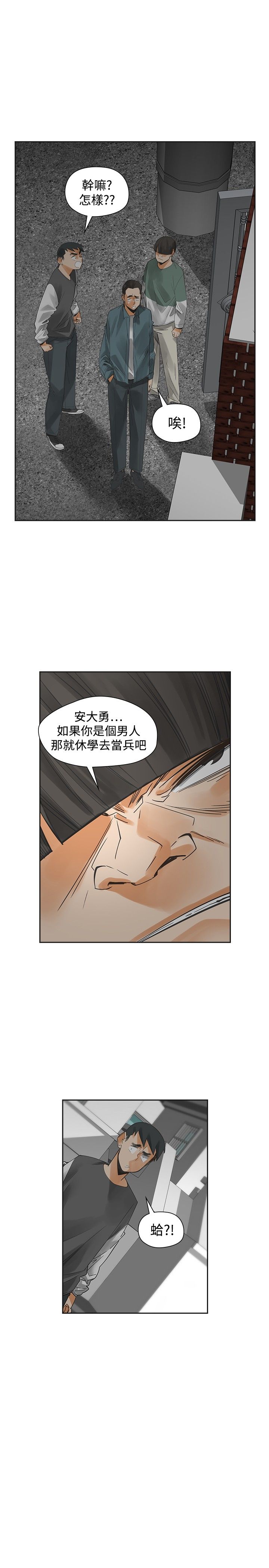 第51章：逝去的兄弟12