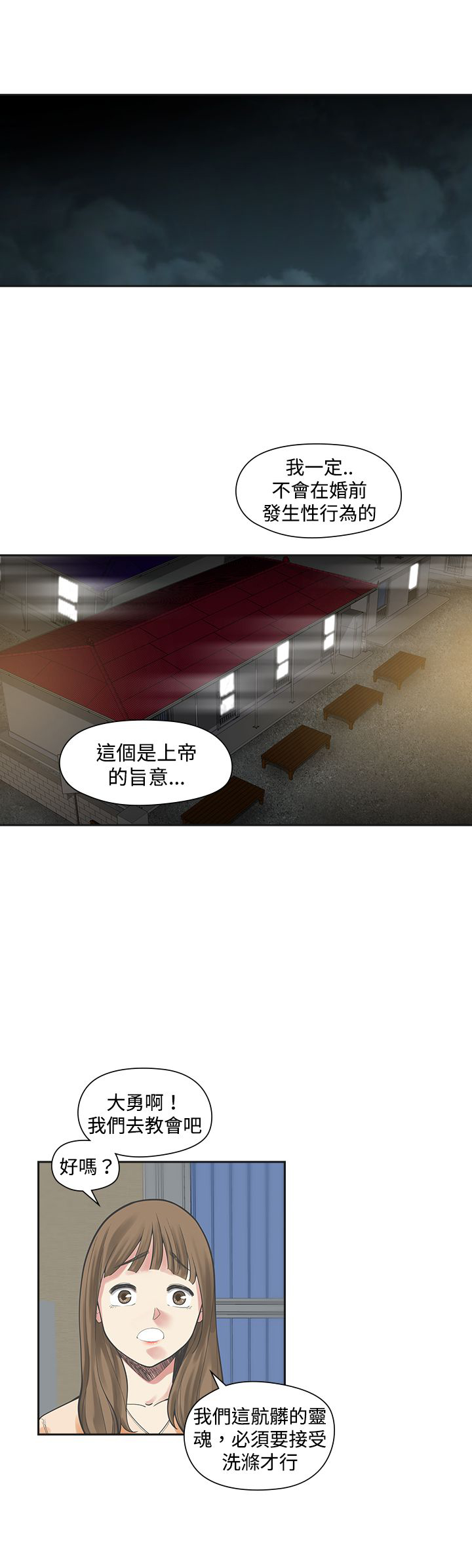 第13章：教会0