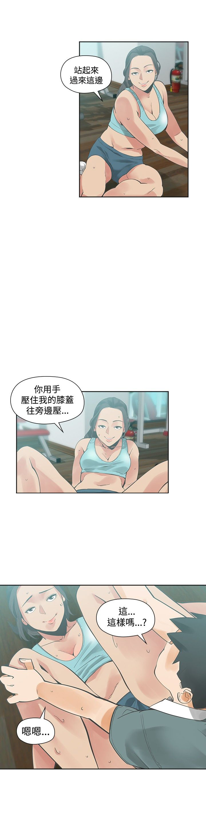 第18章：喜欢6