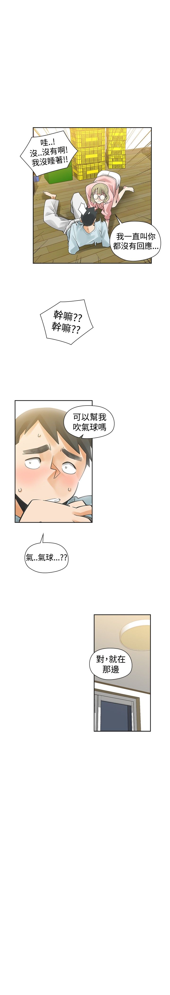 第25章：恋爱21