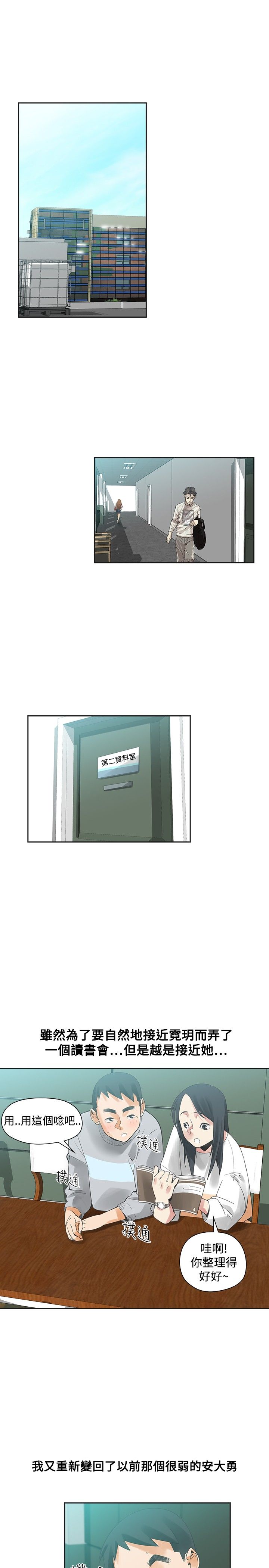 第24章：指使0