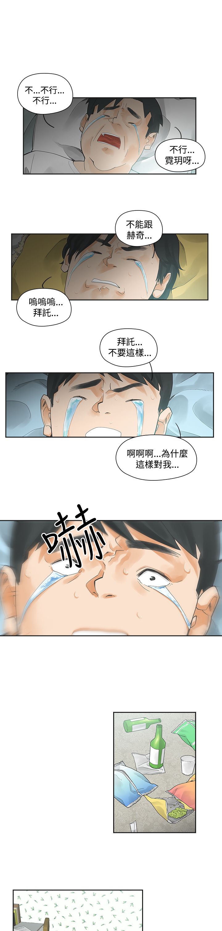 第3章：抽烟0