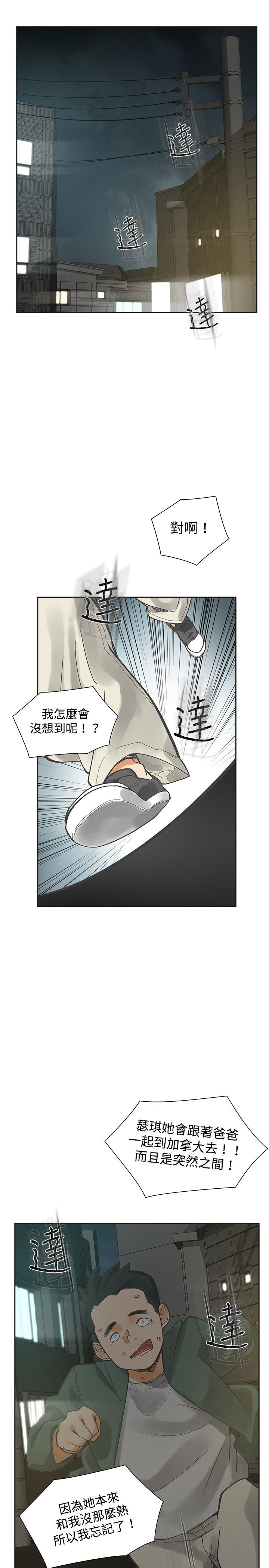 第13章：教会18