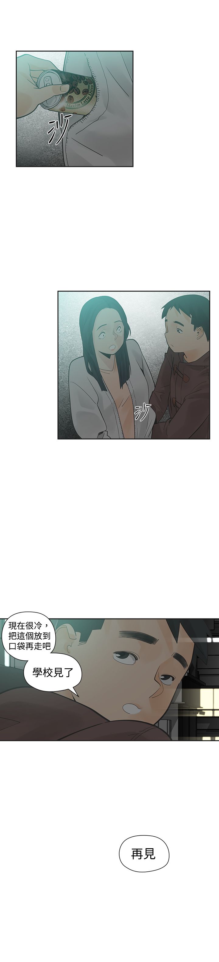 第19章：学校见31