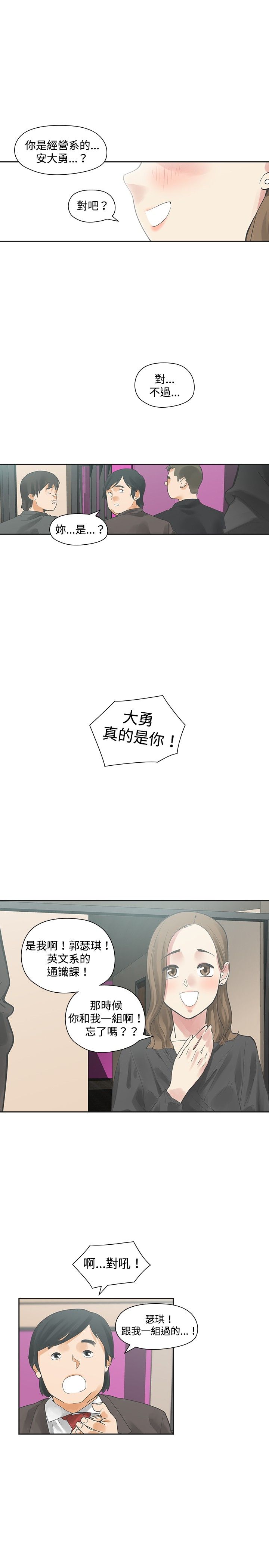 第10章：接触4