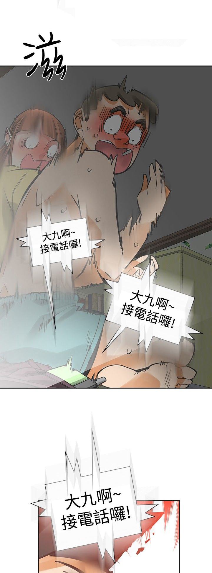 第35章：出糗2