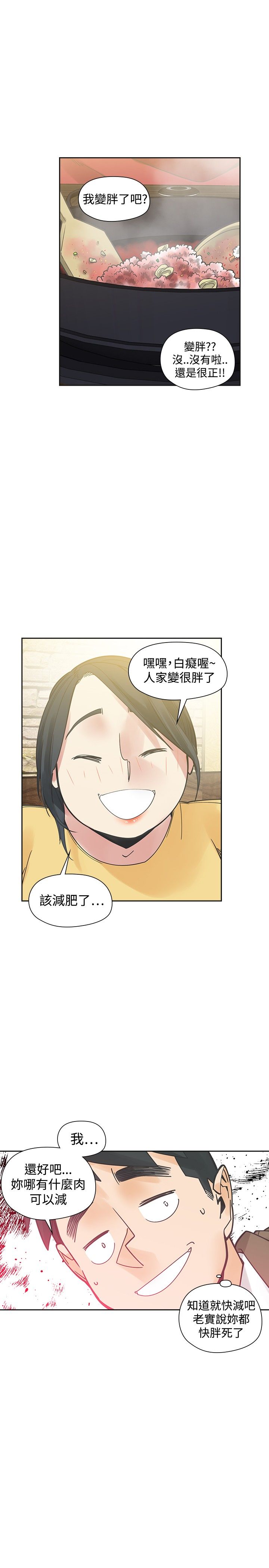 第49章：厌烦10