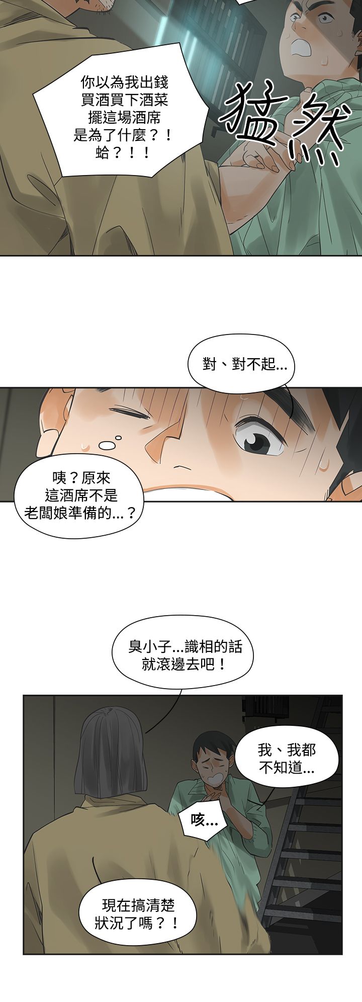 第6章：快闪17