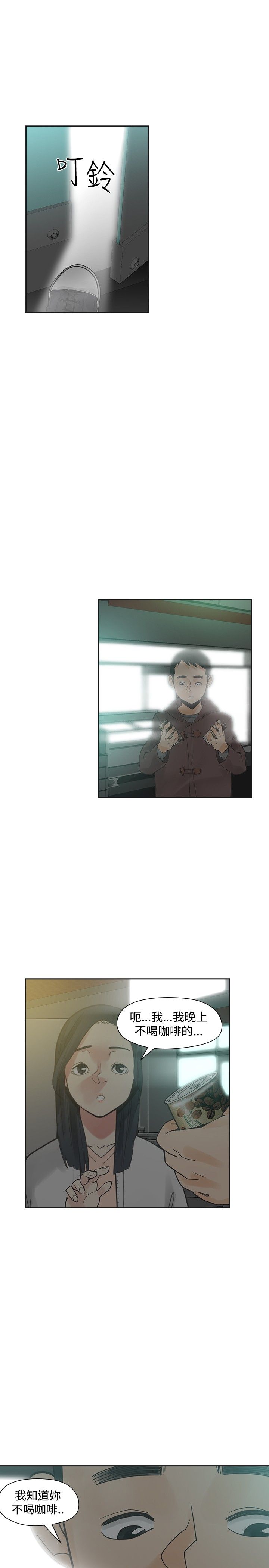 第19章：学校见29