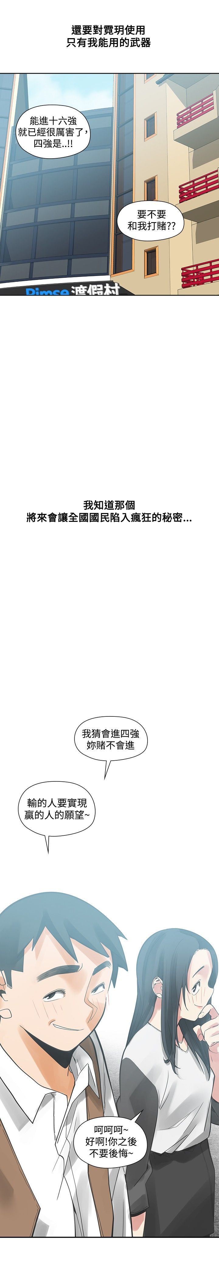第28章：不要后悔20