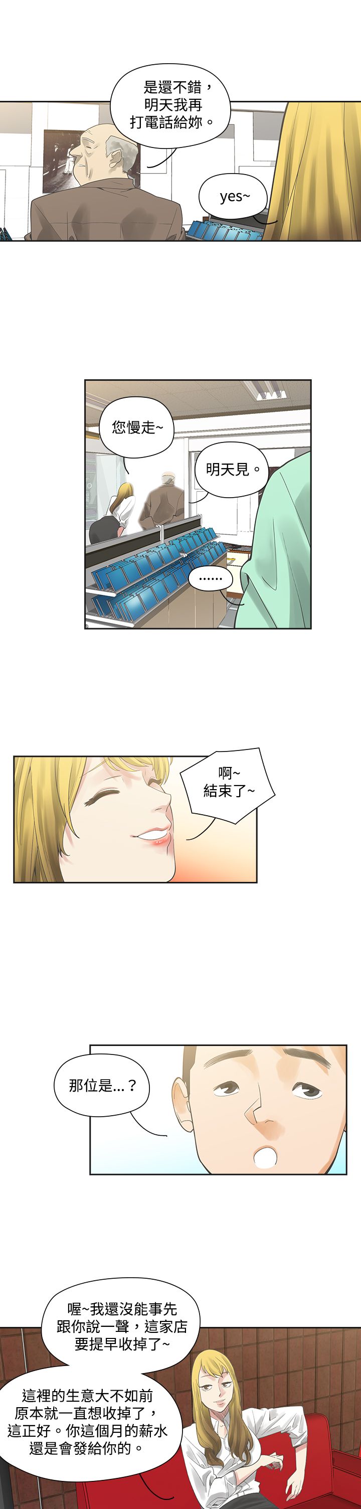 第5章：那天20