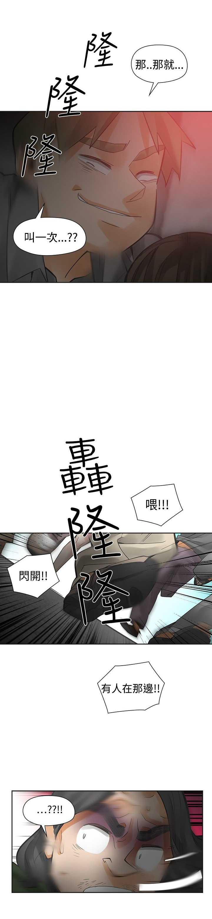 第42章：阴差阳错5