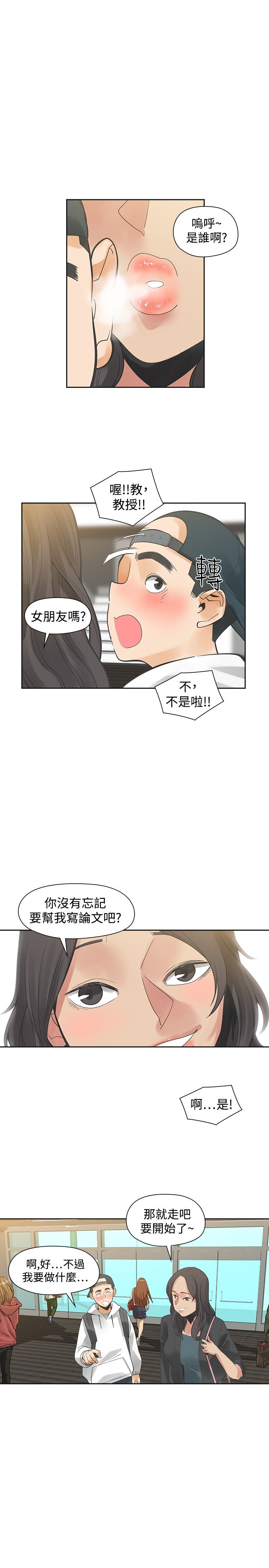 第22章：快点21