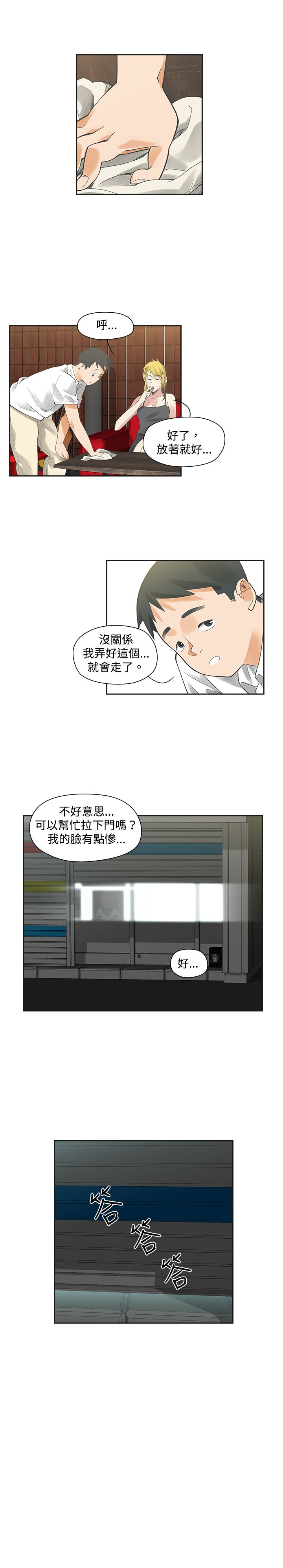 第7章：姐姐18