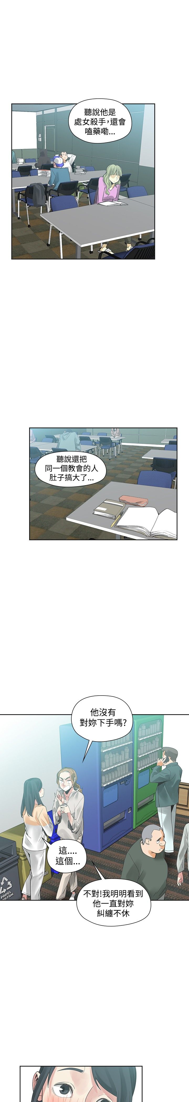 第45章：坦白14