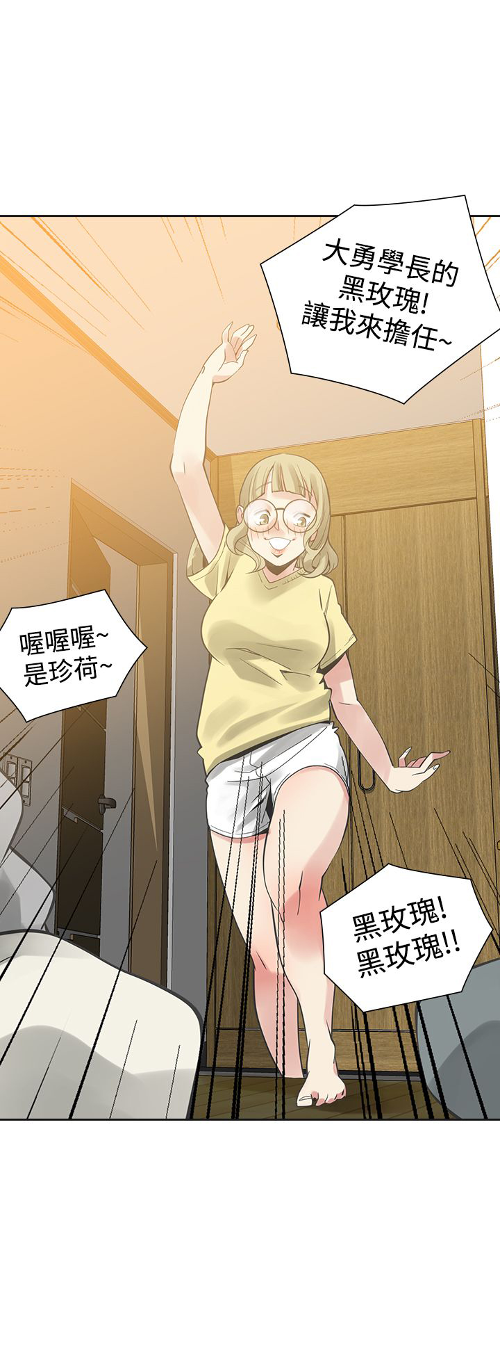 第25章：恋爱30