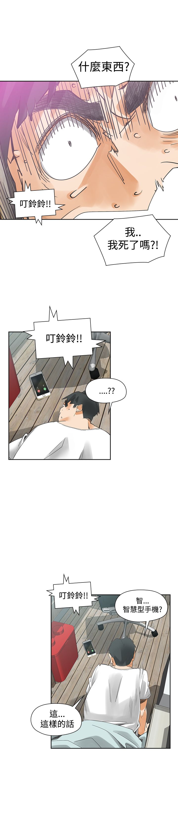 第53章：南柯一梦12