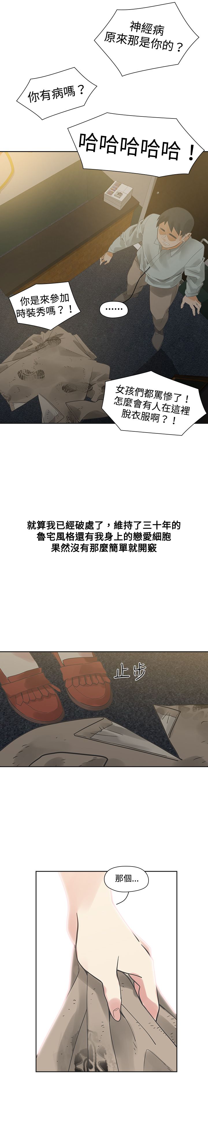 第9章：你的吧12