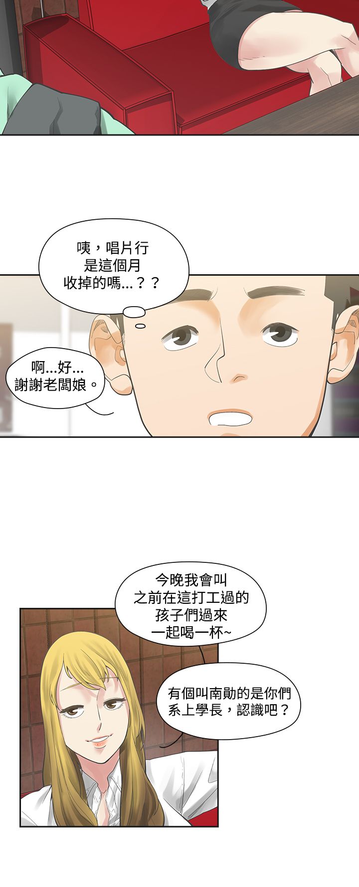 第5章：那天21