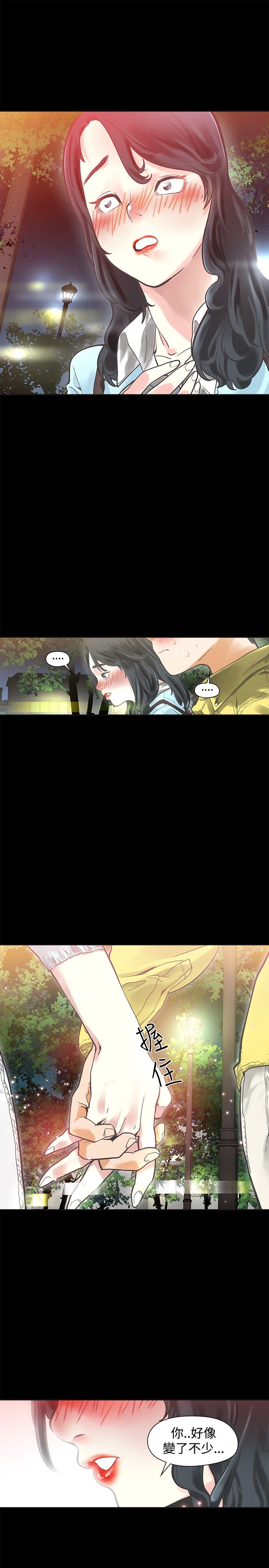 第25章：恋爱14