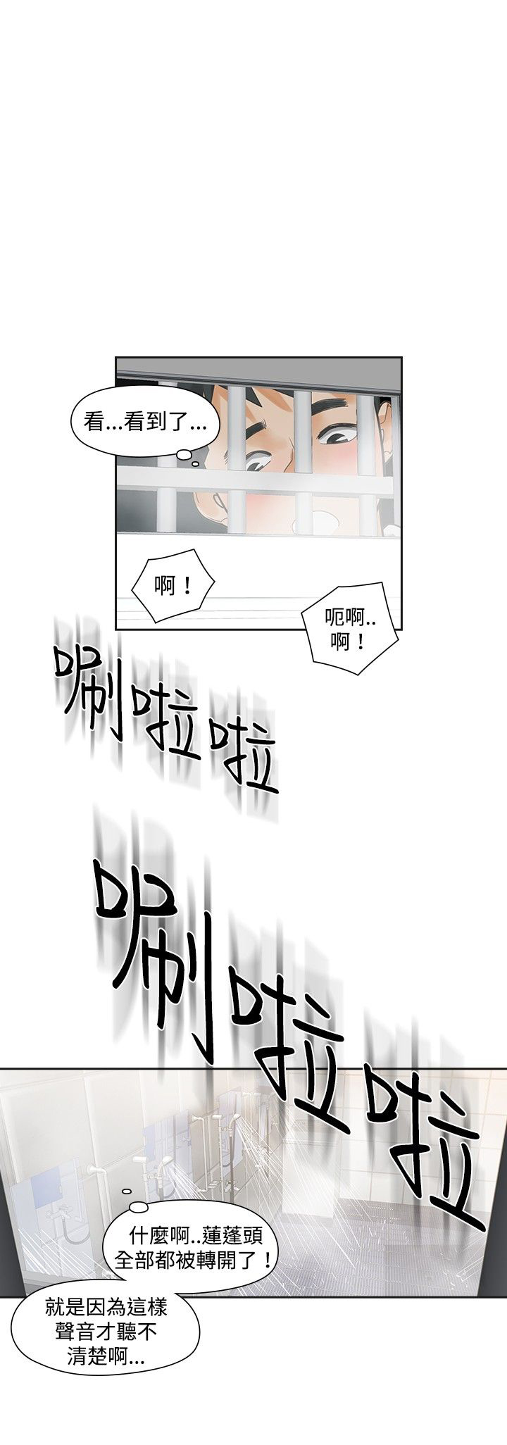第17章：孽缘5