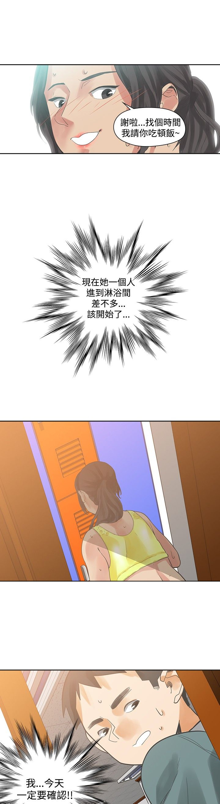第16章：确认28