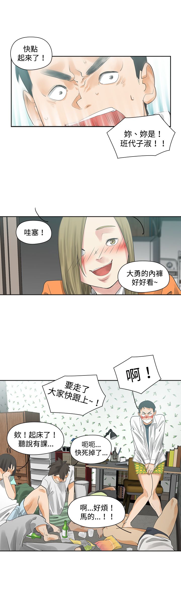 第3章：抽烟10