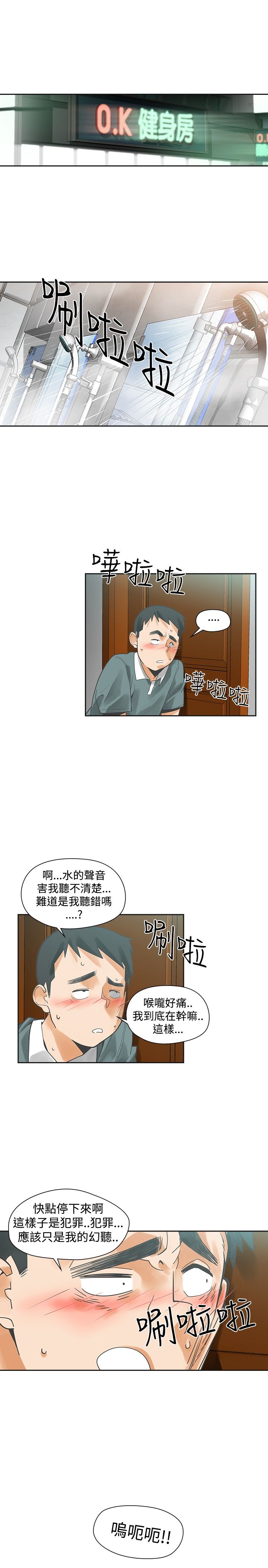第17章：孽缘0