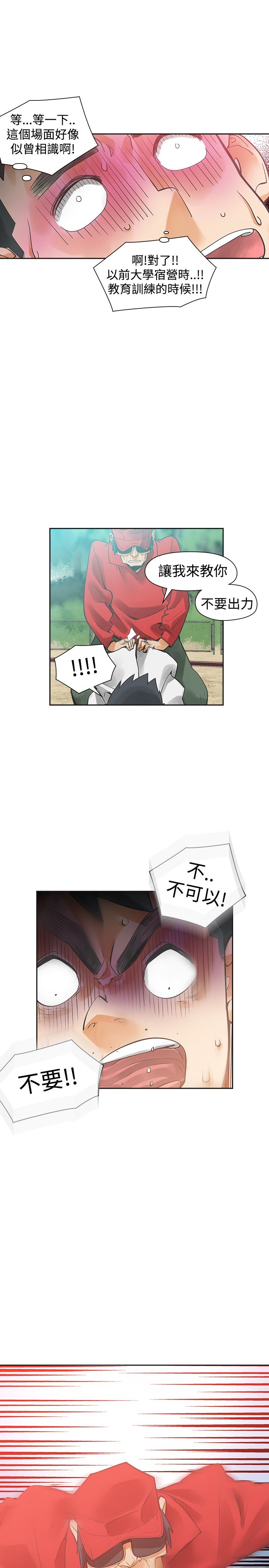 第25章：恋爱2