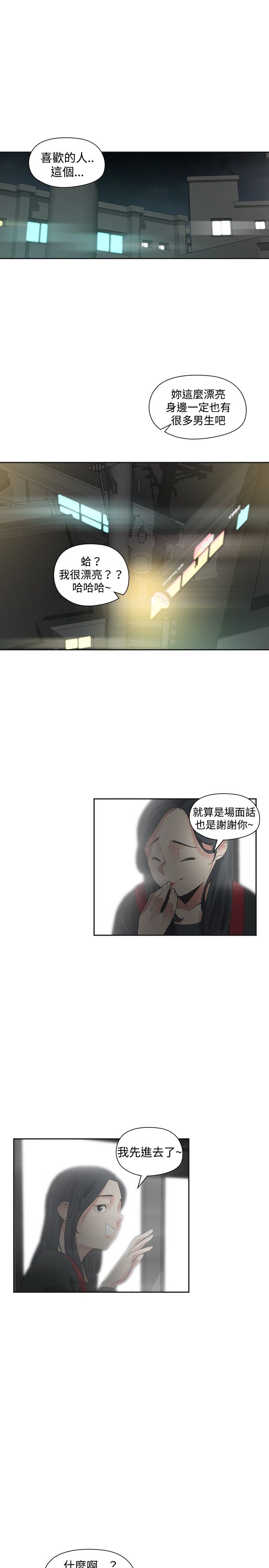 第19章：学校见0
