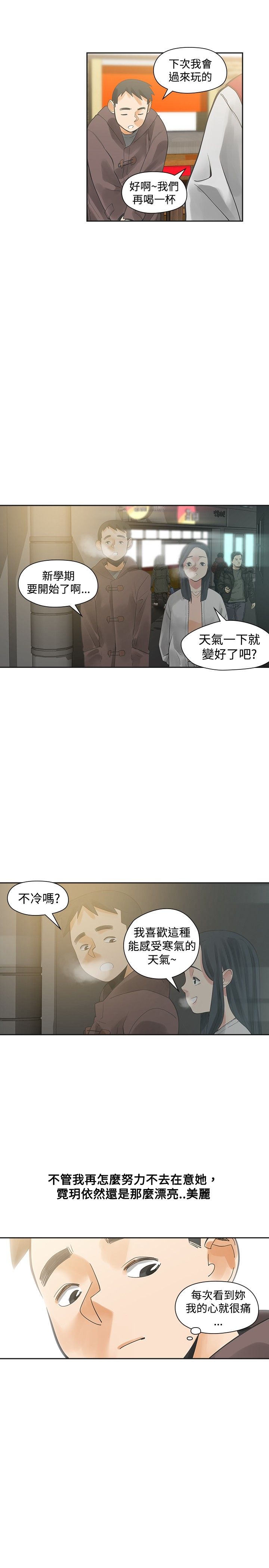 第19章：学校见23