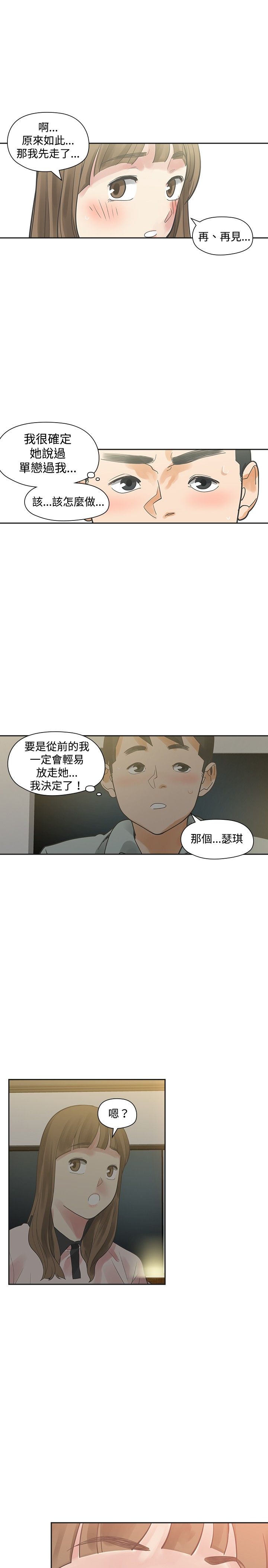 第10章：接触12