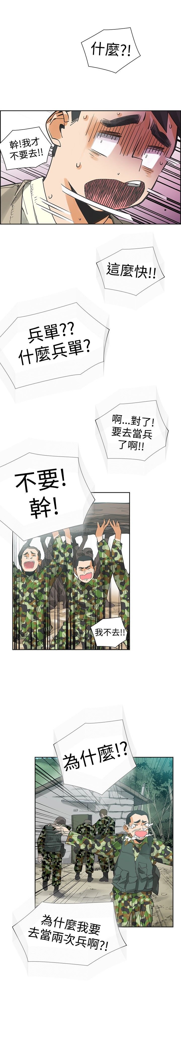 第35章：出糗9