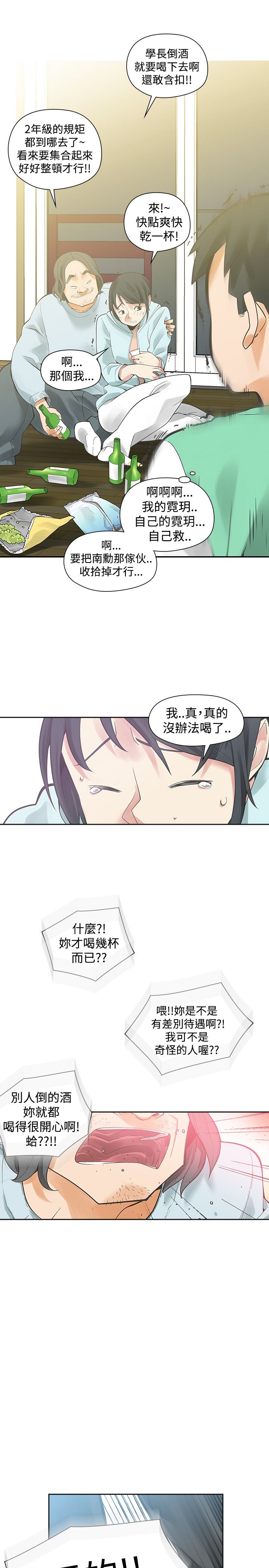第26章：喜欢你12